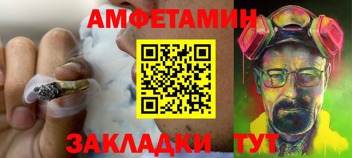 АМФ 98%  blacksprut как зайти  Протвино  Вход с VPN 