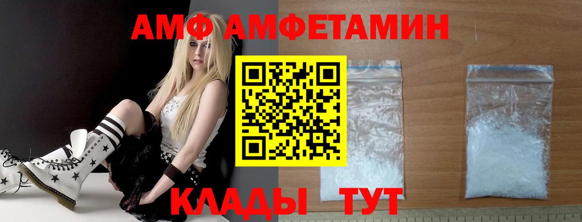 АМФ 98% Протвино