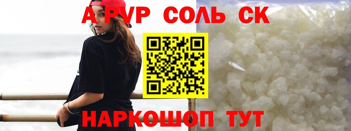Alpha-PVP  А ПВП VHQ  Вход с VPN  Протвино 