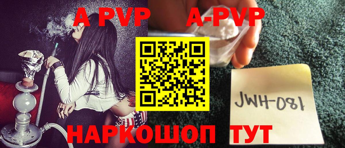 Alpha PVP Crystall Протвино