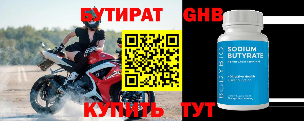 Протвино  БУТИРАТ BDO  Вход с VPN 
