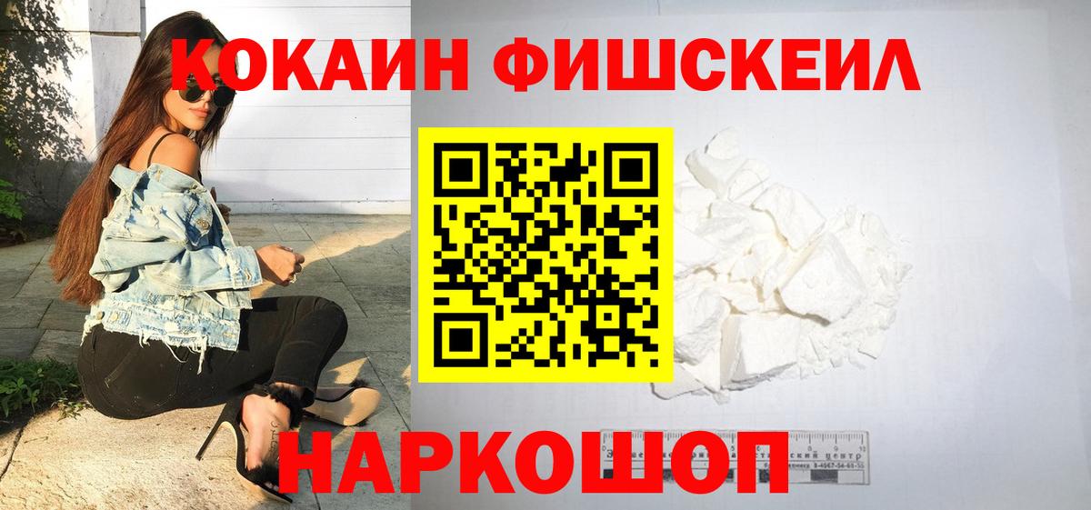 Протвино  Cocaine Боливия  Вход с VPN  COCAIN Колумбийский 