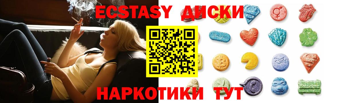 Экстази ешки  Вход с VPN  ЭКСТАЗИ  Протвино 