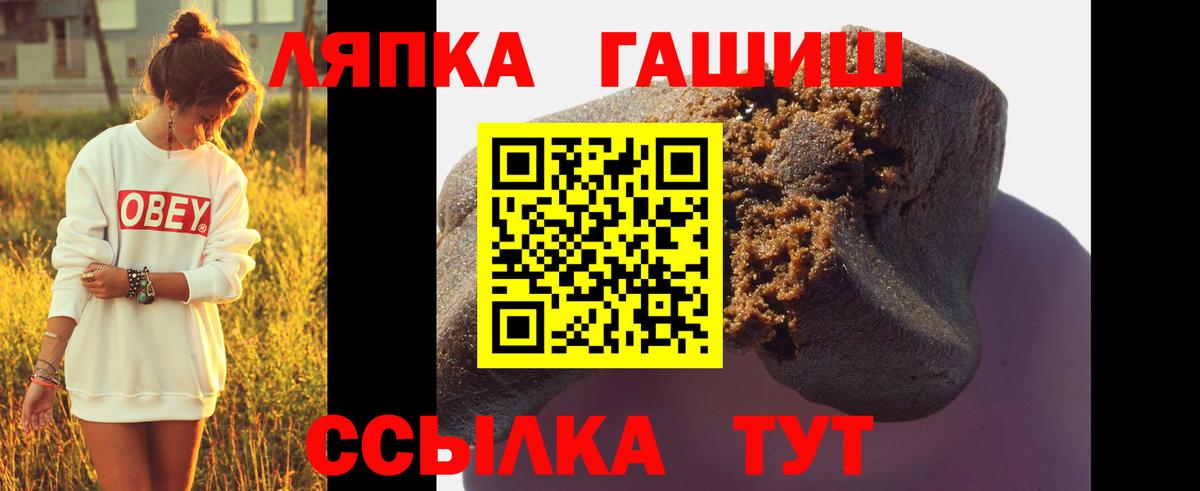 ГАШ  ГАШ hashish  Вход с VPN  где можно купить   Протвино  ГАШ Изолятор 
