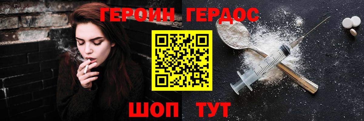 Протвино  Героин VHQ  Героин  Вход с VPN 