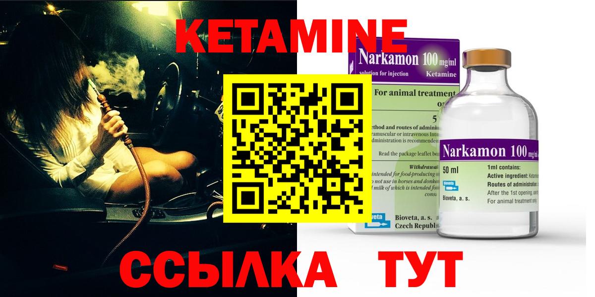 КЕТАМИН VHQ Протвино