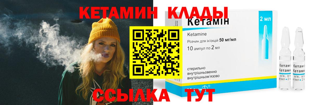 Кетамин VHQ  Кетамин ketamine  мориарти какой сайт  Вход с VPN  Протвино 