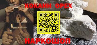 кокаин перу Ставрополь