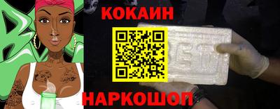кокаин перу Ставрополь