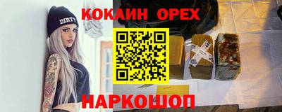 кокаин перу Ставрополь
