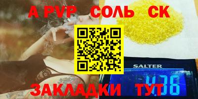 винт Старая Купавна