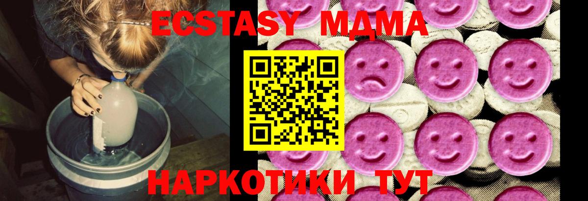 Протвино  MDMA Molly  МДМА Molly  MDMA  Вход с VPN 