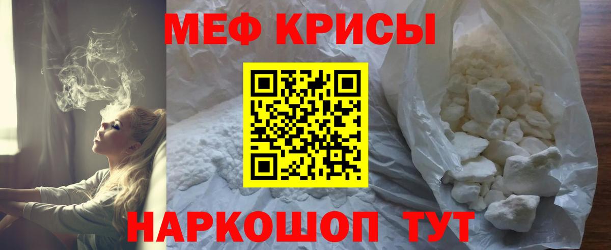 МЯУ-МЯУ  Меф mephedrone  Вход с VPN  Протвино  МЯУ-МЯУ 4 MMC 
