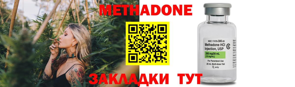 Метадон кристалл  Вход с VPN  Протвино 