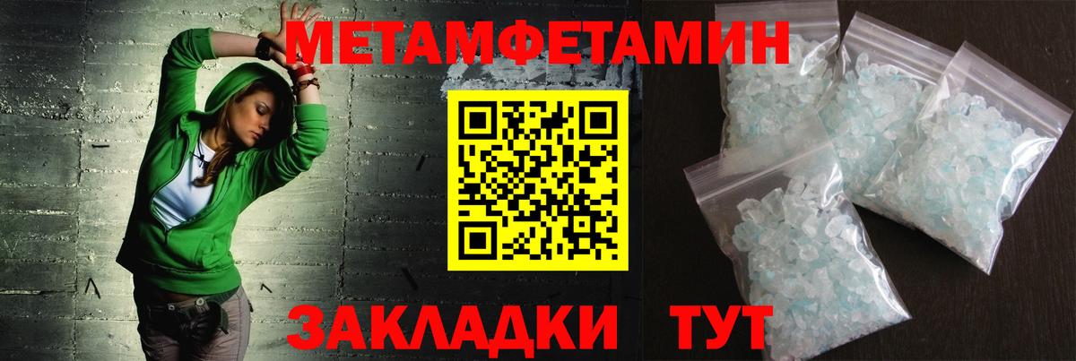 Первитин пудра Протвино