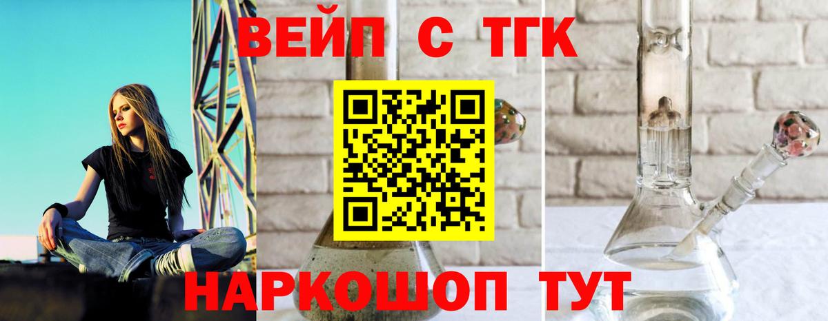 Протвино  ТГК THC oil  Дистиллят ТГК Wax  Вход с VPN 