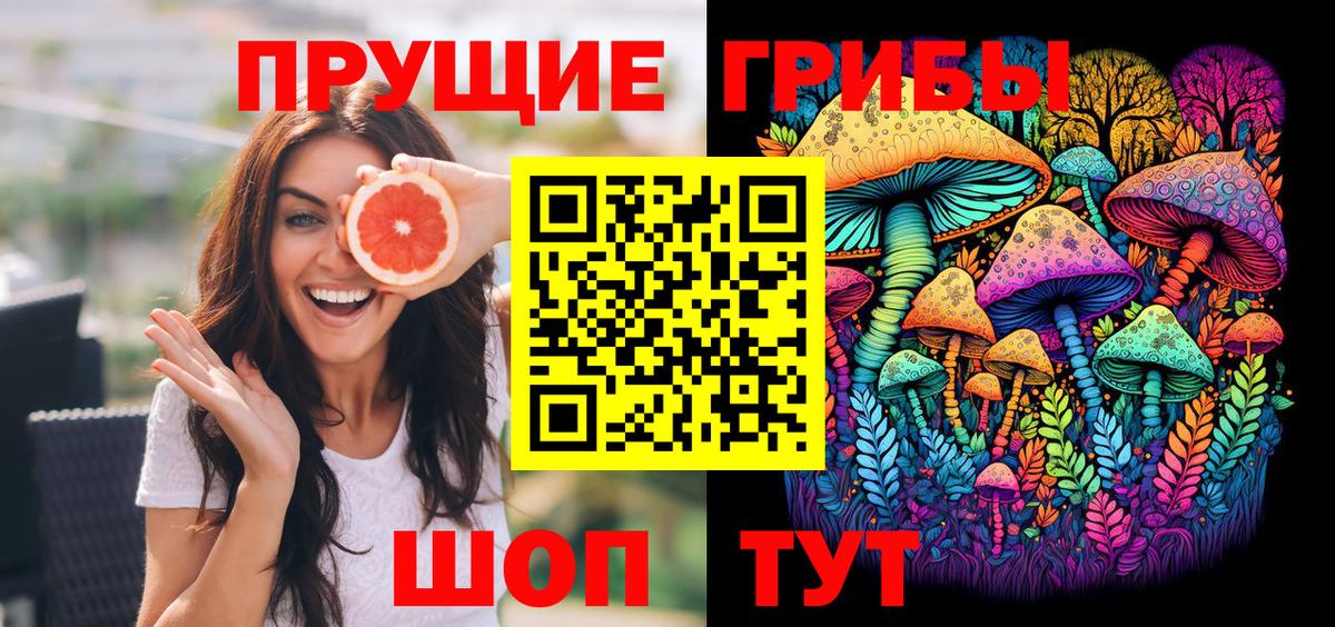 Псилоцибиновые грибы мухоморы  Галлюциногенные грибы Psilocybine cubensis  Протвино  Вход с VPN 