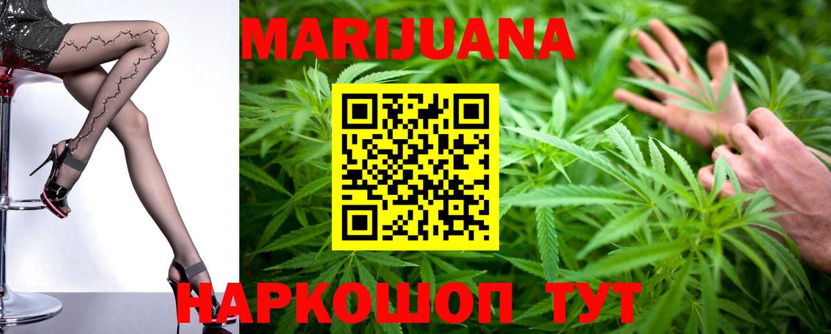 Бошки Шишки VHQ  Канабис сатива  Марихуана SATIVA & INDICA  Протвино  Вход с VPN 